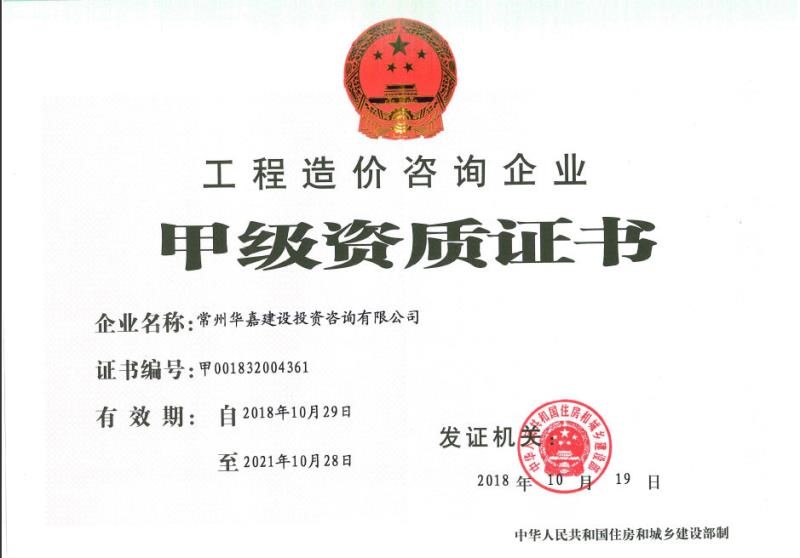 资质证书